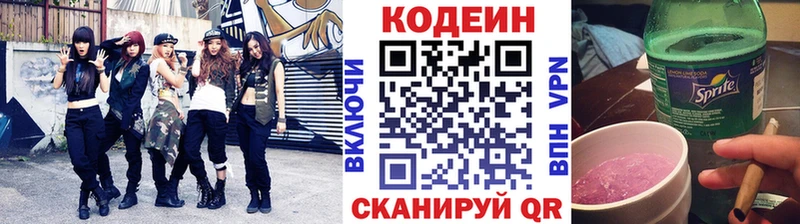 Купить закладки  Елабуга  Кодеиновый сироп Lean напиток Lean (лин) 