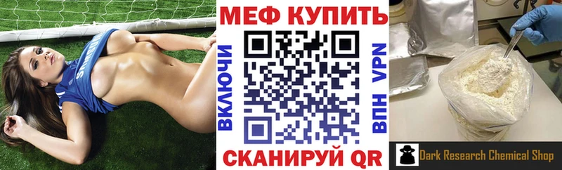 МЕФ mephedrone  Купить  Елабуга 
