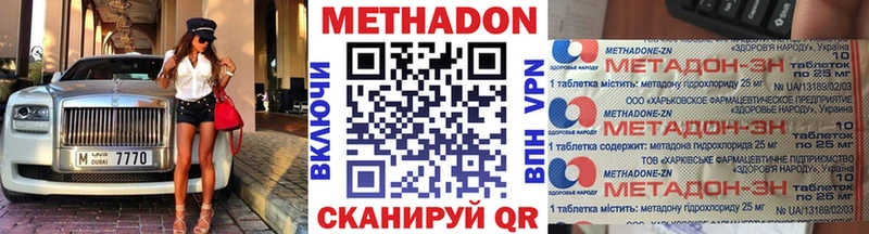 Купить Елабуга МЕТАДОН мёд