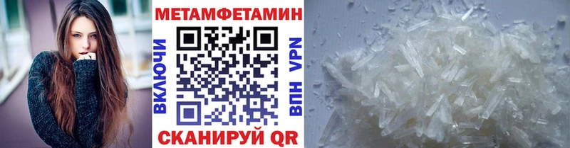 Купить Елабуга МЕТАМФЕТАМИН Methamphetamine
